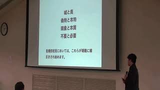 （令和２年４月２日実施）新型コロナウイルス感染症対策研修会