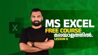 MS Excel Malayalam Course - Lesson 6