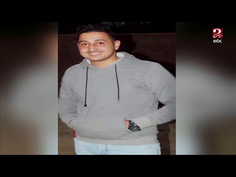 أحمد عاطف شهيد لقمة العيش يالشرقية تعرض للقتل والتشويه بسب خلافات العمل