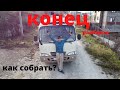 Автобус в АВТОдом