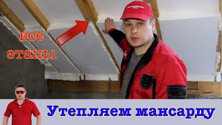 видео Варианты утепления мансарды