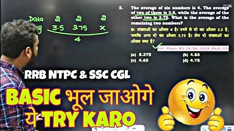 Deviation method✅ | average for rrb ntpc and ssc cgl