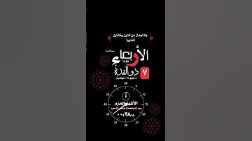 #الأربعاء#اليوم #القران_الكريم #تلاوة_خاشعة #فلسطين#غزة #الأشهر_الحرم #ذوالقعدة #واتساب #حالة_واتس