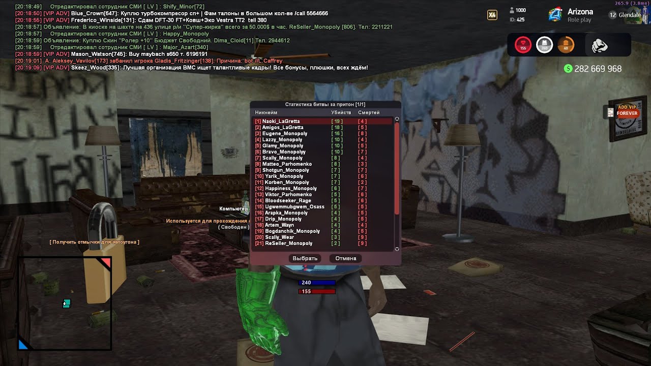 Зашел на два сервера и раздал стиля || Arizona RP