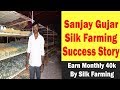 Silk Farming Success Story | Sanjay Gujar | Satara