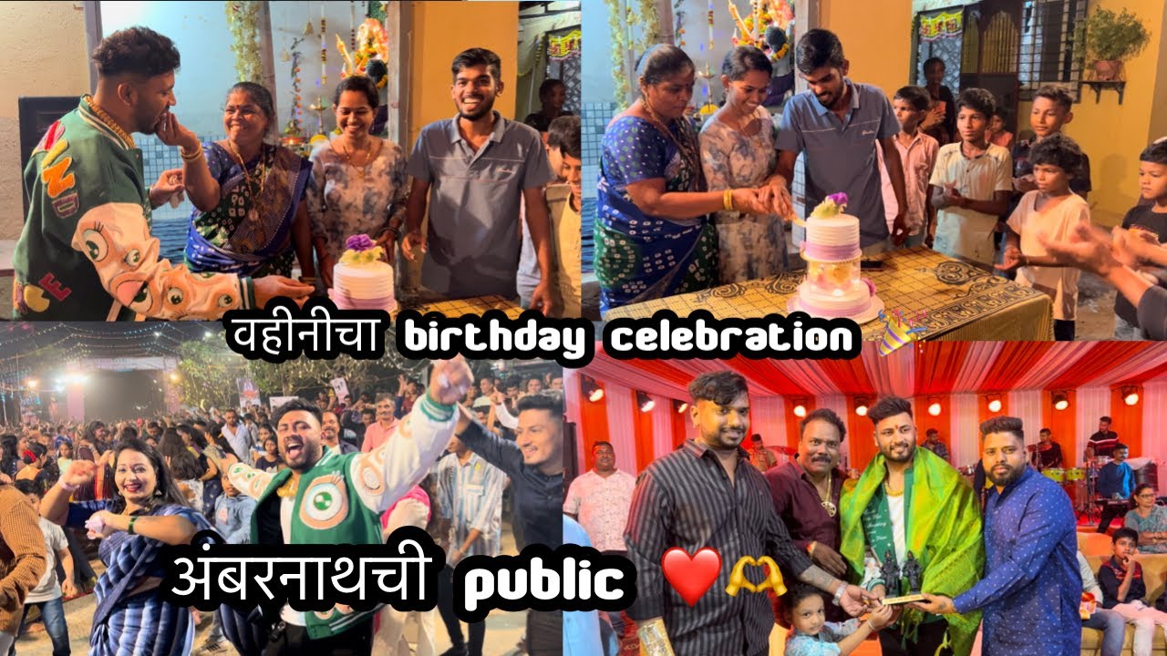 वहीनीचा birthday celebration 🎊  आज तर गरबा नाय तर राडा केला😂
