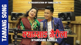 Kyamsang Gairila Lyrics Version Prakash Tamang / Jitu Lopchan /Abhi Lama/ Anita Gole