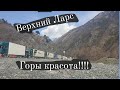 очередь на Верхний Ларс,Россия,Северная Осетия Алания,доехали до накопитель,горы,красота,Кавказ