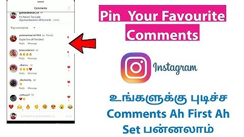 How To Pin Instagram Comments In Tamil | Pin 📍 Your Favourite Comments On Insta தமிழ்