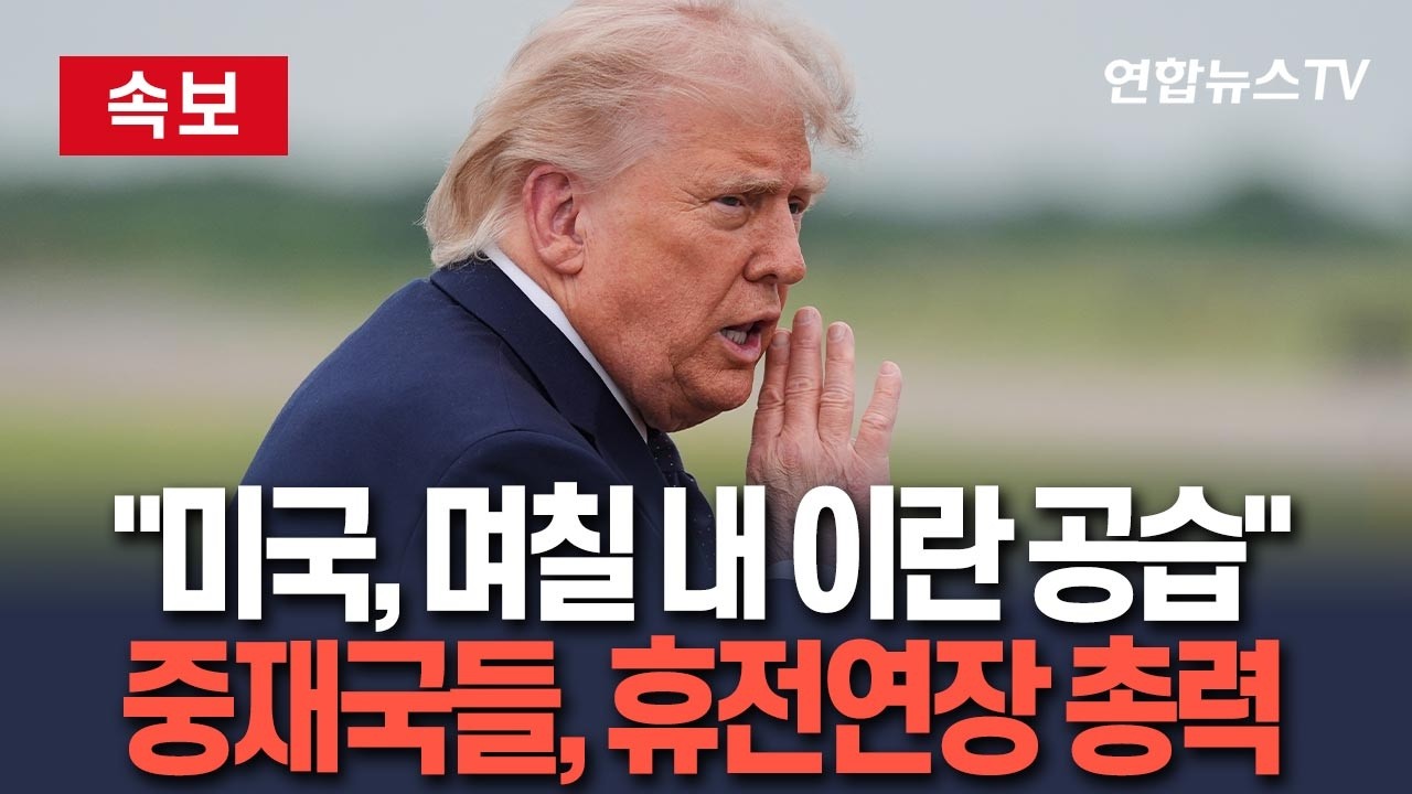 [ 속보] 