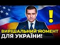 ⚡️ ЗАРАЗ! Зеленський втрачає перспективи інтеграції України в ЄС та НАТО / ЄЛІСЄЄВ