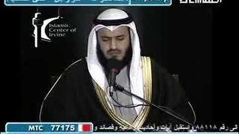 الجزء الأول من سورة الرحمن للقارئ مشارى راشد من أمريكا