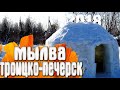 Троицко Печерск - поселок Мылва / Республика Коми
