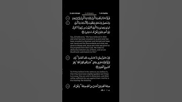 #DailyQuran [02] Surah Al-Baqara [136-137] | Maher Al-Mu'aiqly - سورة البقرة | ماهر المعيقلي