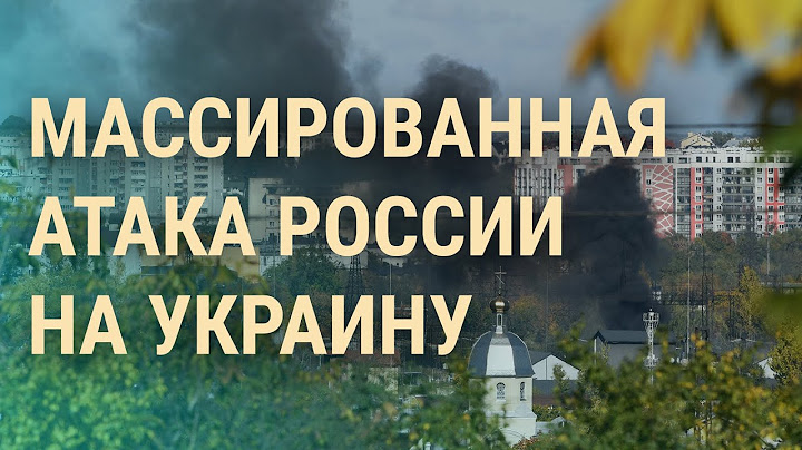 Новые удары по Украине. Последствия для России. Беларусь и война. Заседание ООН | ВЕЧЕР