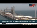 India cuts export duties on diesel and jet fuel | ANC