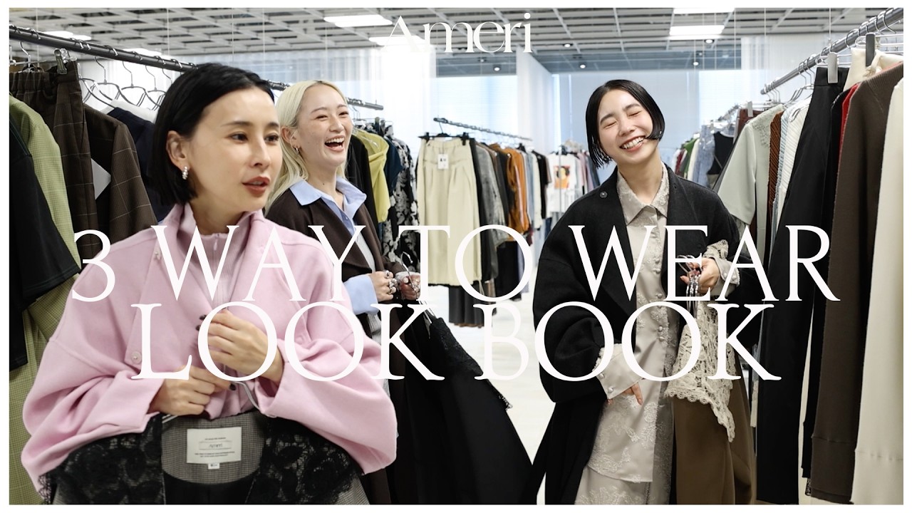 桐谷美玲×黒石奈央子】LOOKBOOK【12style】 - YouTube
