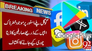 Shocking Revelation: User Data Stolen Through Dangerous Apps on Google Play Store | Breaking News screenshot 1