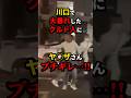 ㊗️150万再生!!川口で大暴れのクルド人さん、ブチギレられる #shorts