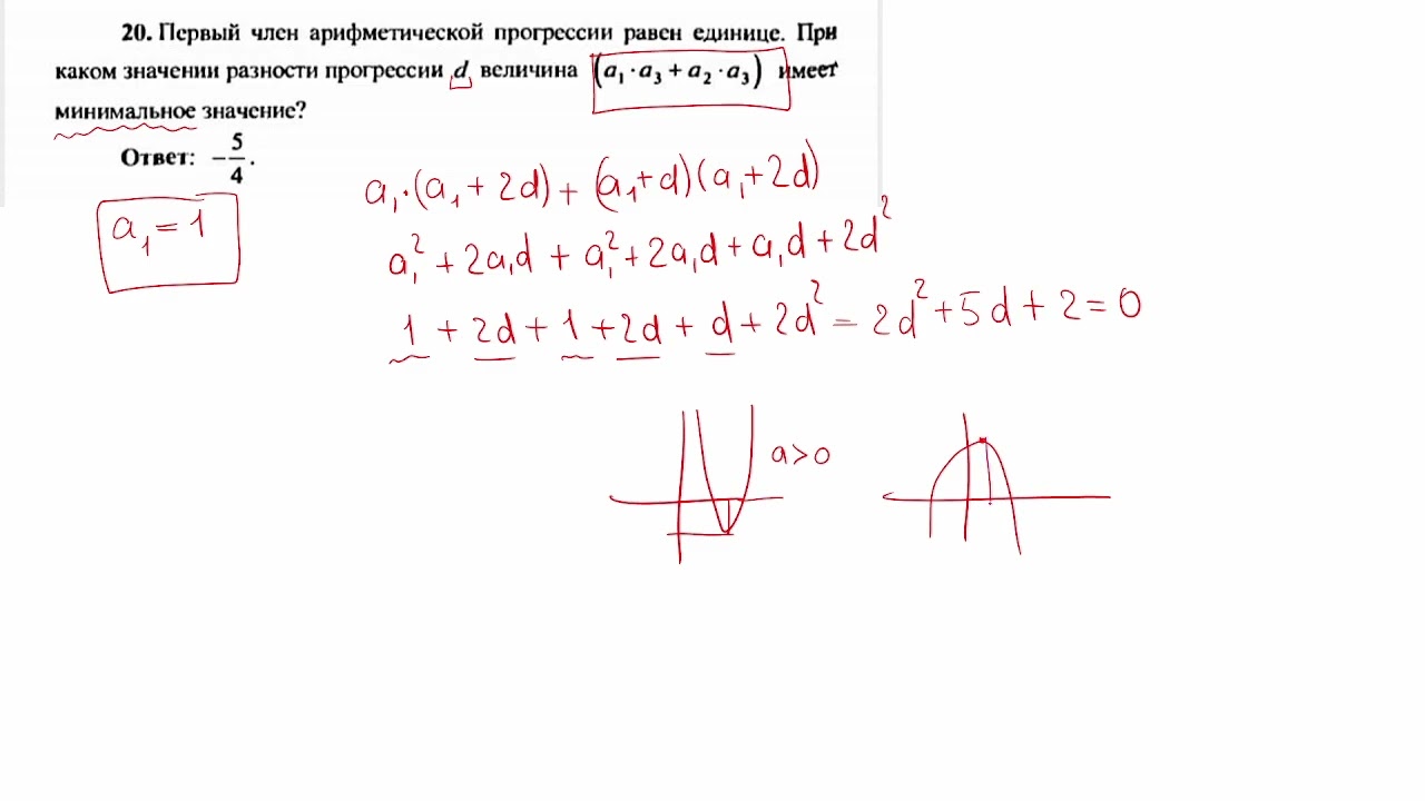Арифметическая прогрессия. Уровень «С»