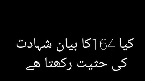 when 164 crpc statement admissible  #244a crpc #265j crpc