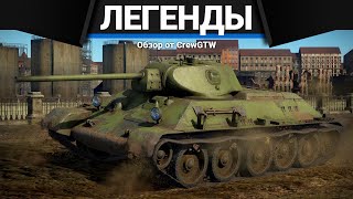 ЛУЧШИЕ ТАНКИ СССР в War Thunder