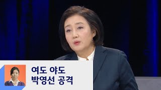 나경원, 박영선에 '직격'…"수직정원보다 자연복원이 먼저"  / JTBC 정치부회의