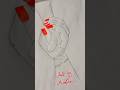 simple drawing #trending #art #simpledrawing #drawingsimple #yt #painting #love #artist #ytshorts