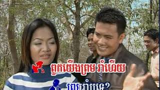 Miniatura de vídeo de "ព្រមរាំឬទេ (រាំវង់) - អៀង ស៊ីធុល, ហ៊ឹម ស៊ីវន, គឹម លក្ខិណា"