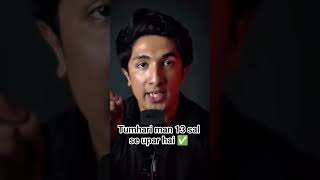 tumhari umra 13 sal se upar hai#shorts #youtubeshorts and #viral #content #viralvideos 🤨