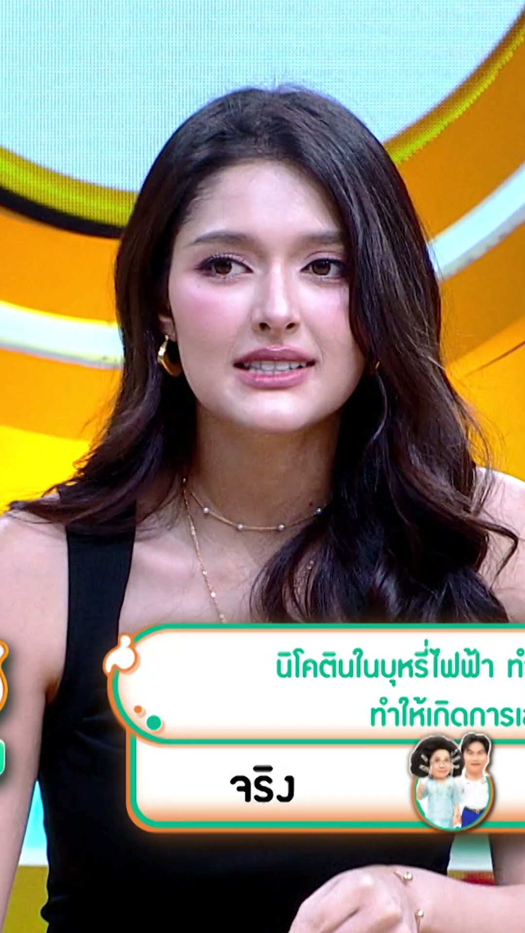 จริงหรือไม่ นิโคตินบุหรี่ไฟฟ้า ทำให้เป็นโรคซึมเศร้าได้ #เกมสร้างสุข