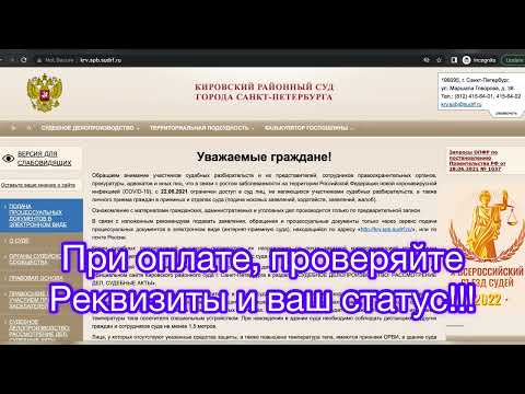 КТО ОПЛАЧИВАЕТ ПОШЛИНУ? МИГРАНТЫ ЗДЕСЬ ЕСТЬ?  Наглядно проверяю реквизиты оплаты [ГОСПОШЛИНЫ].