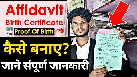 📖⚖️affidavit, affidavit kaise banaye, affidavit kya hota hai, birth certificate affidavit #affidavit