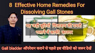 8 Effective Home Remedies for Dissolving Gall stones | पित्ताशय की पथरी गलाने की देसी दवाई