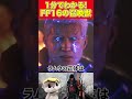 【FF16】1分でわかる召喚獣 #ff16 #finalfantasy