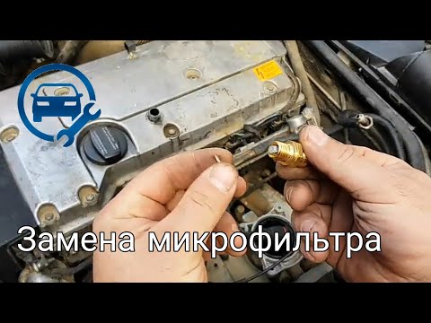 Как Заменить Микрофильтр Топливной Рейки