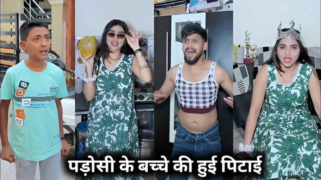 Padosi Ke Bacche Ki Hui Pitaai | पड़ोसी के बच्चे की हुई पिटाई | Kajal Soni Ki Short Film 