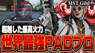 【1 v 1トーナメントPAD部門1位】世界最強PADプロ,NRG Gildの感度,デバイスをご紹介!【キル集あり】