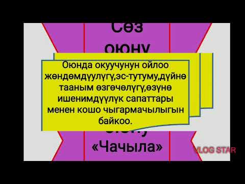 Video: Ролдук оюндар деген эмне?