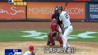 20170727MLB洋基橫掃紅人 賽維里諾7局0責失好投奪勝