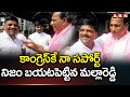 Viral Video: Malla Reddy-Teenmaar Mallanna Funny Conversation