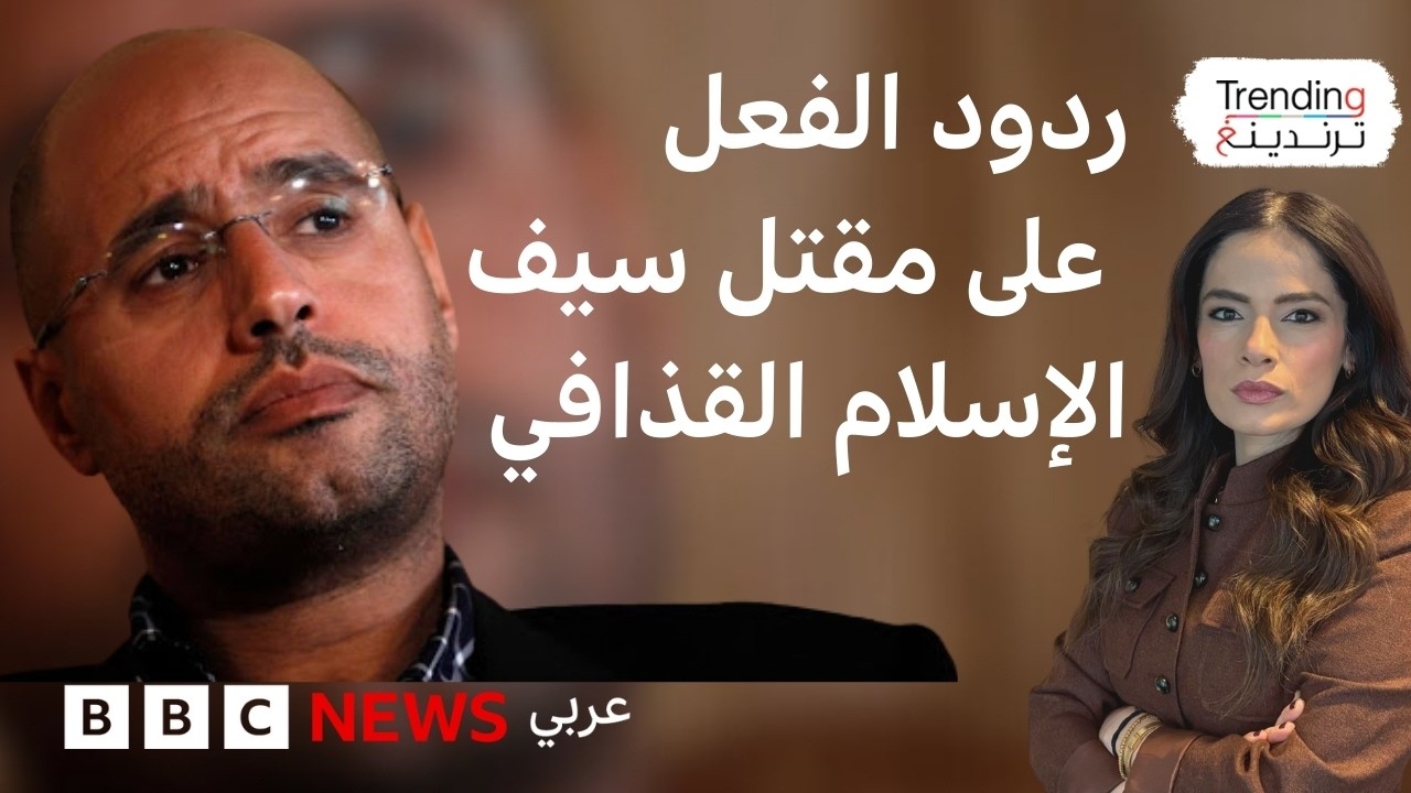 ��� ���� ���� ����� ������� ��� ���� ��� ������� ��������
 - نشر قبل 13 دقيقة