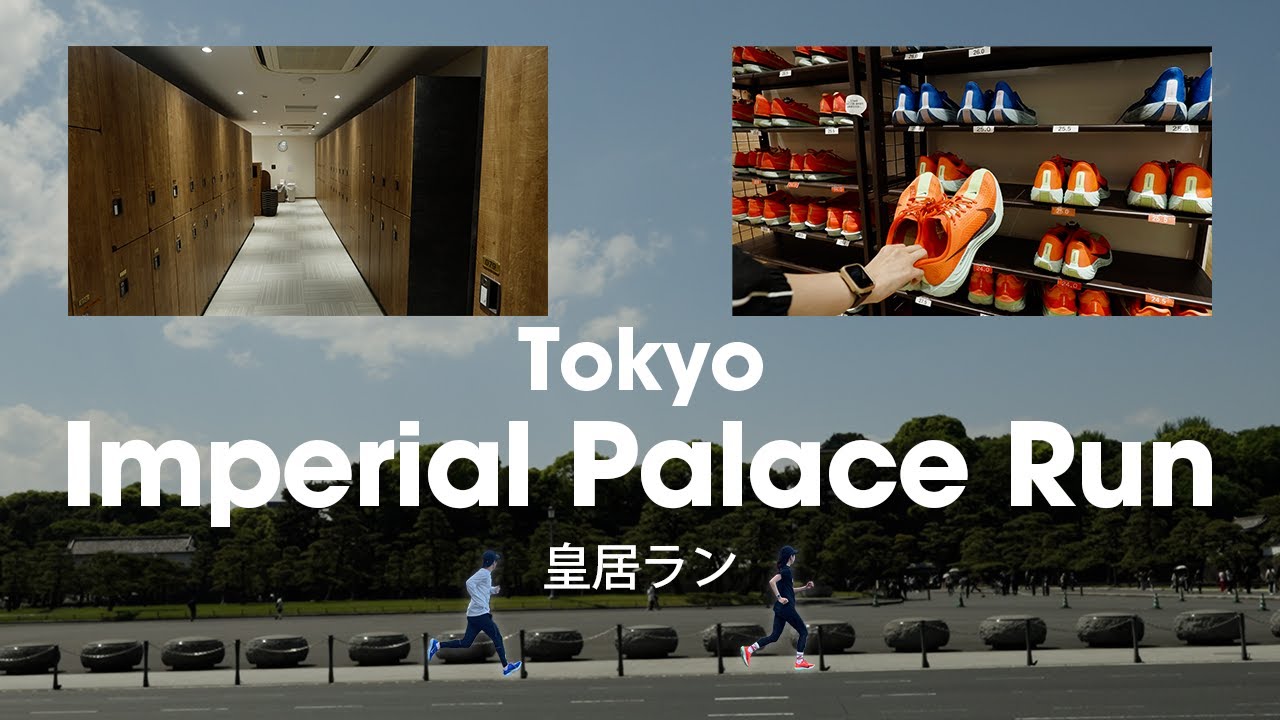 Go Empty-Handed! : Unforgettable Moments from the Imperial Palace Run