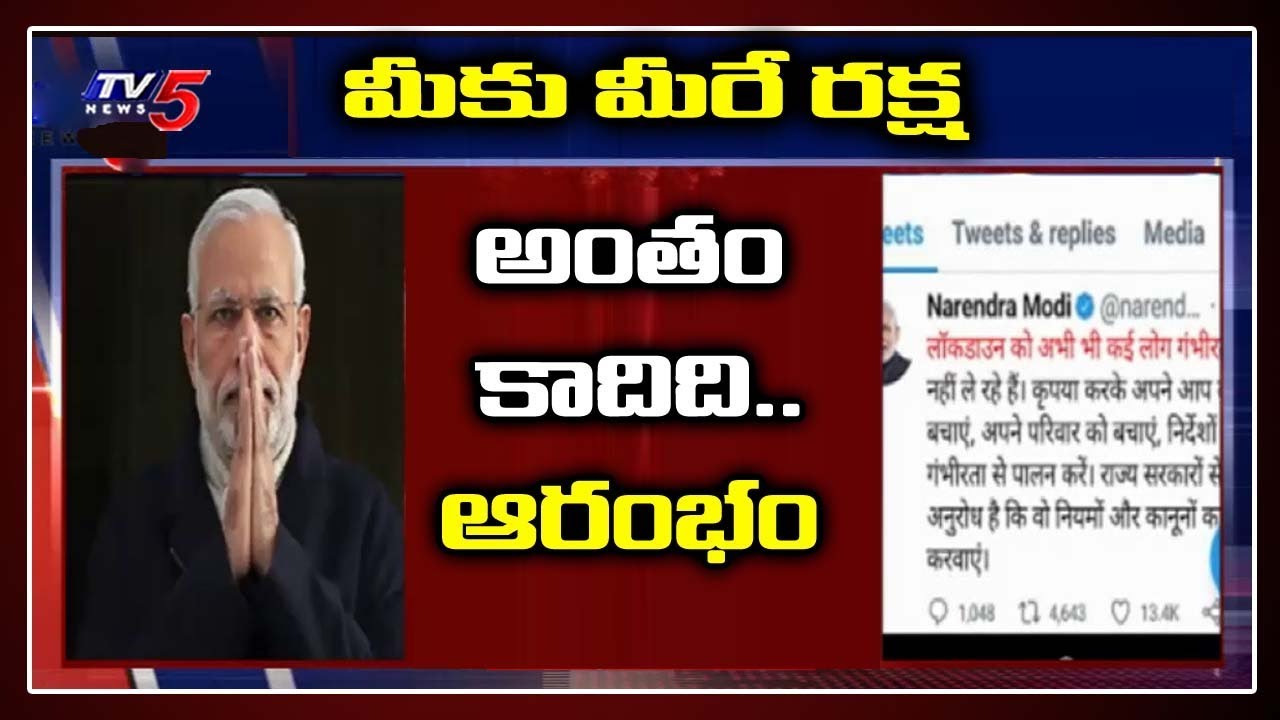 PM Modi Tweet and Request Public to Follow Janata Curfew | Lockdown | TV5 News