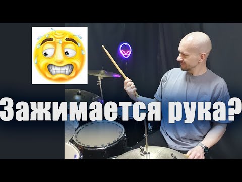 Видео: Что делать если зажимается рука?