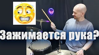 картинка: Что делать если зажимается рука?