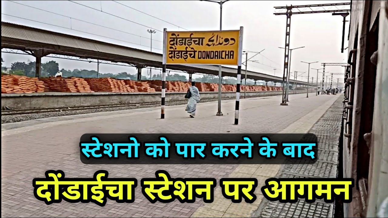 Skipping Of Stations & Arriving at DONDAICHA | 12833/ Ahmedabad SF ...