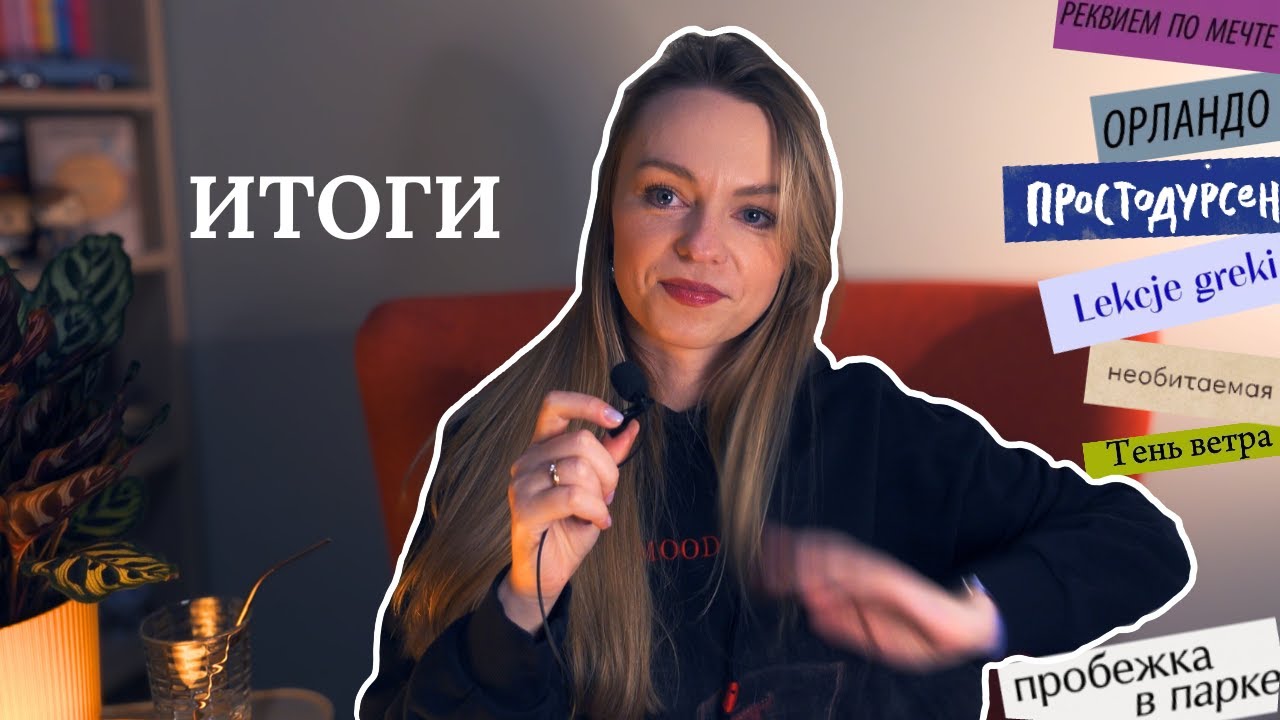 Самые ЛУЧШИЕ Книги 2025 Года 🧡