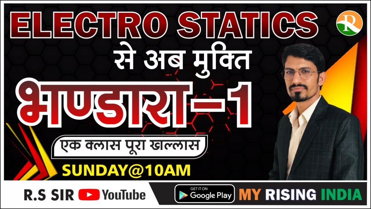 Physics महामैराथॉन भंडारा # 01 Electrostatics |NDA Physics |AIRFORCE Physics |NAVY | ICG |R S Sir