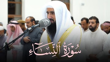 صلاة الفجر تلاوة ما تيسر من سورة النساء لفضيلة الشيخ حمزة معاذ | 19-7-1446 هـ